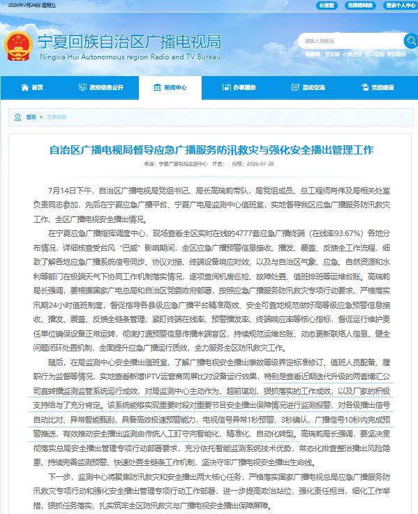 1785122400749883.png 电视局(4).png