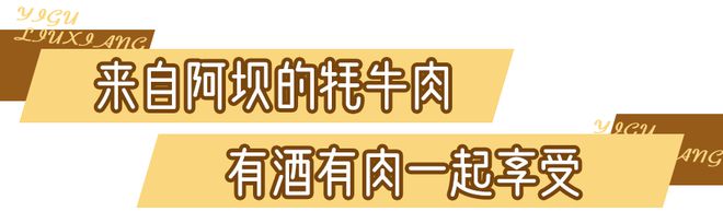 半岛综合体育就在后天！绵竹这个地方将挤满人！品美食、看演出、跳锅庄、赢大奖(图13)