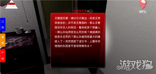 半岛综合体育孙美琪疑案攻略 究竟是谁带来的(图4)