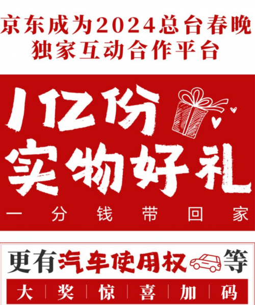 半岛综合体育2000个GERM格沵陶瓷马克杯、2000套苏氏功夫茶杯京东厨具春晚(图1)