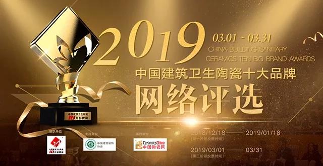 半岛综合体育2018年瓷砖十大排名榜有哪些？(图3)